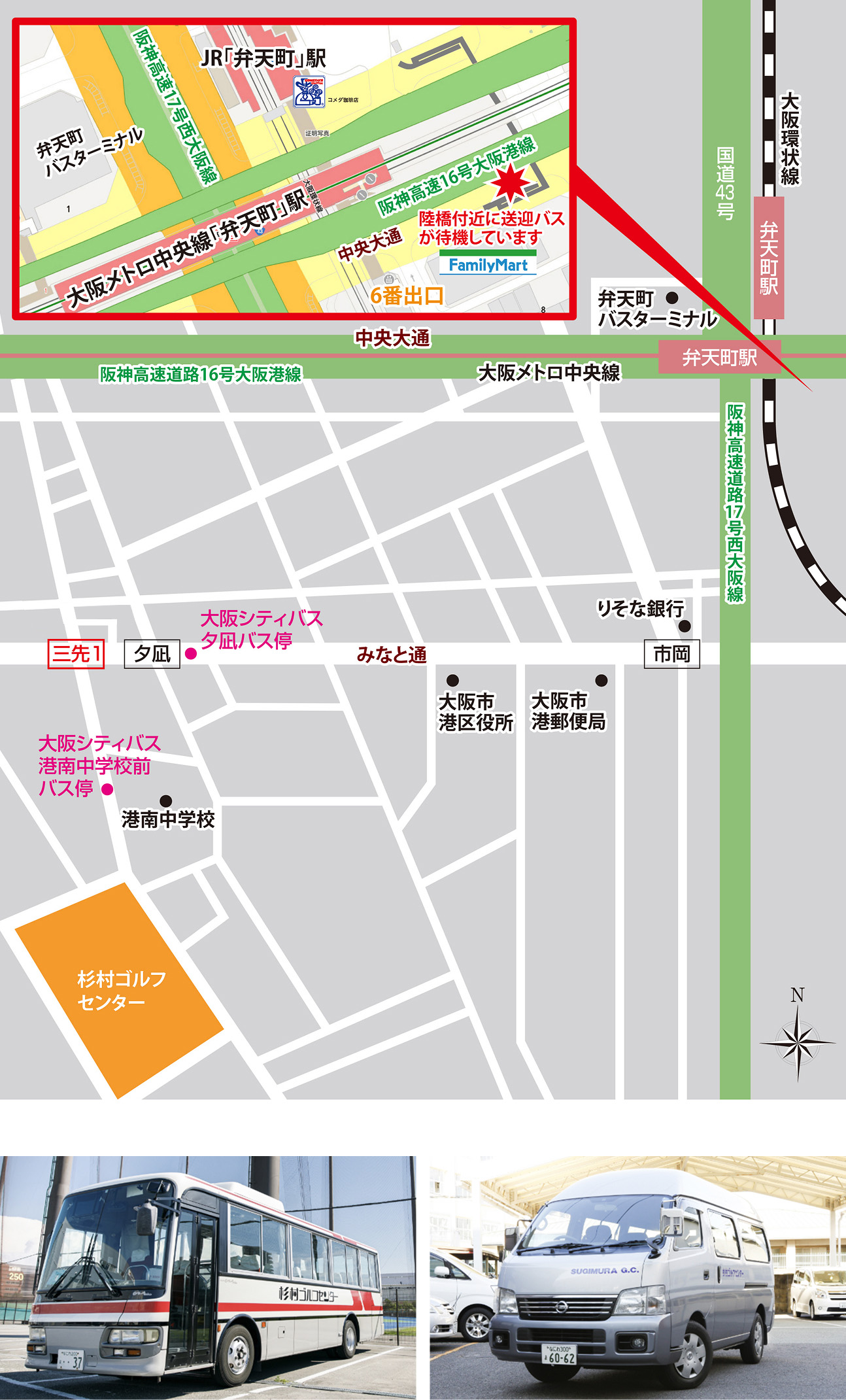 アクセスマップ